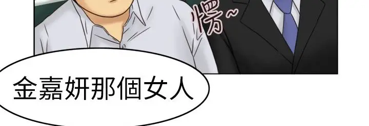 漫画《处子猎人》第1话第37张图
