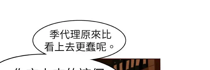 漫画《处子猎人》第1话第54张图