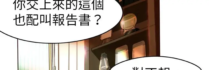 漫画《处子猎人》第1话第55张图