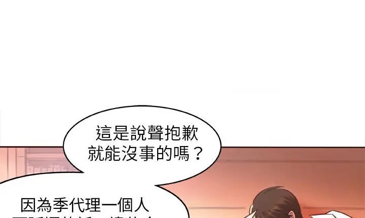 漫画《处子猎人》第1话第59张图
