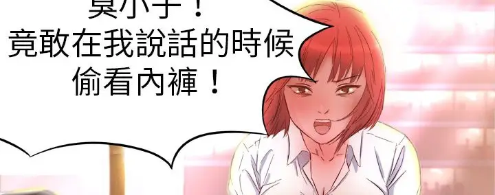 漫画《处子猎人》第1话第68张图