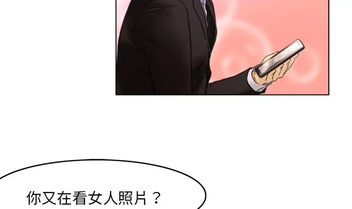 漫画《处子猎人》第1话第7张图