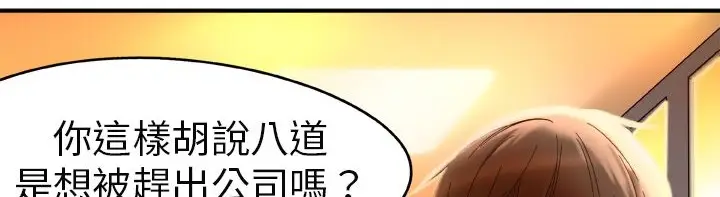 漫画《处子猎人》第1话第80张图