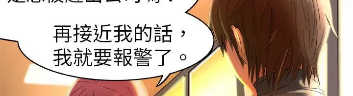 漫画《处子猎人》第1话第81张图