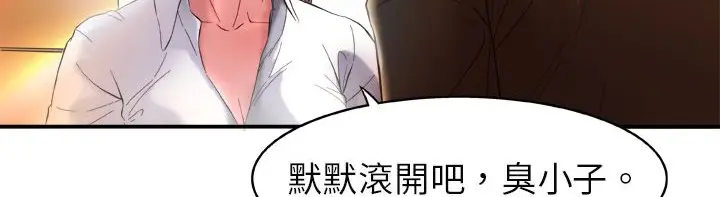 漫画《处子猎人》第1话第83张图
