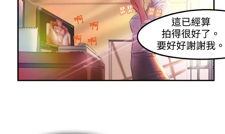 漫画《处子猎人》第1话第91张图