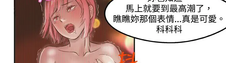 漫画《处子猎人》第1话第97张图