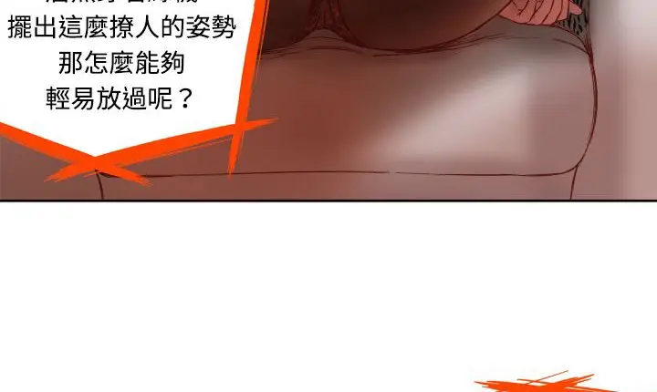 漫画《处子猎人》第2话第101张图