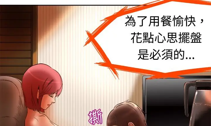 漫画《处子猎人》第2话第102张图