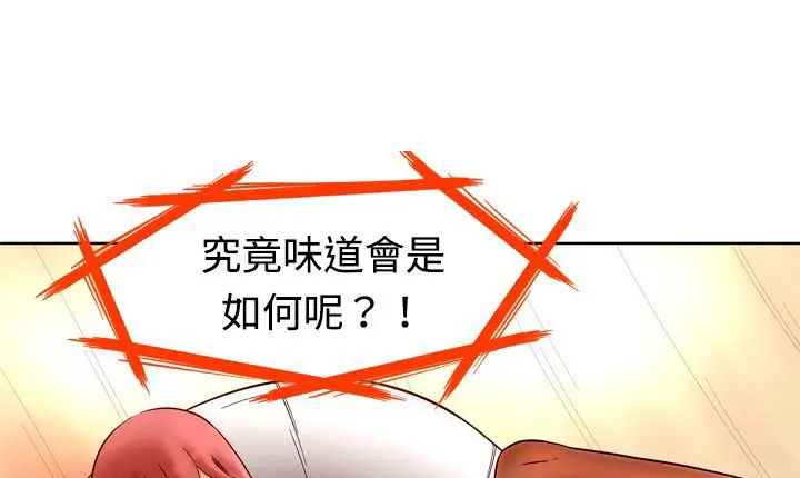 漫画《处子猎人》第2话第113张图