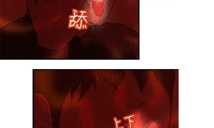 漫画《处子猎人》第2话第117张图