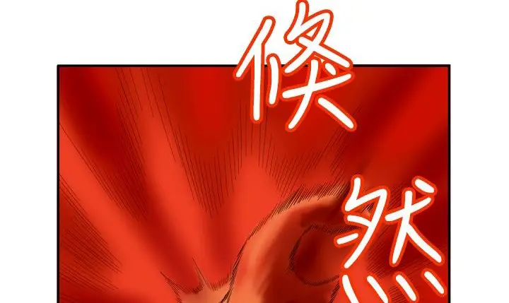 漫画《处子猎人》第2话第119张图