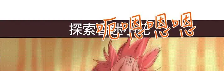漫画《处子猎人》第2话第122张图