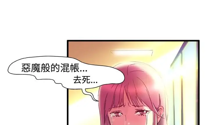 漫画《处子猎人》第2话第15张图