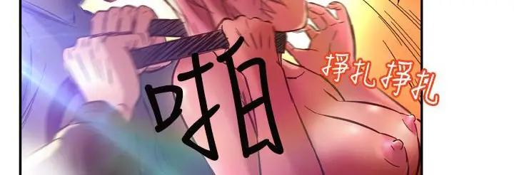漫画《处子猎人》第2话第23张图
