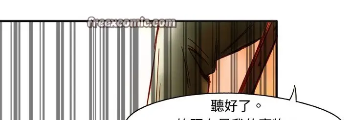 漫画《处子猎人》第2话第25张图