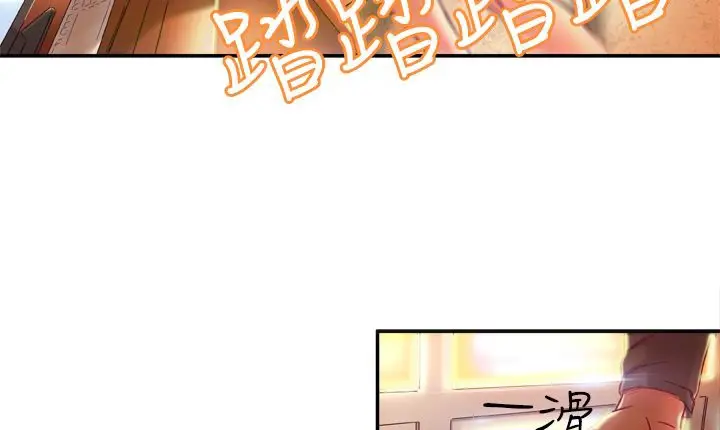 漫画《处子猎人》第2话第33张图