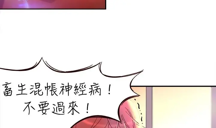 漫画《处子猎人》第2话第35张图