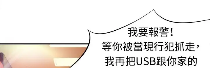 漫画《处子猎人》第2话第39张图