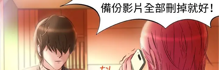 漫画《处子猎人》第2话第40张图