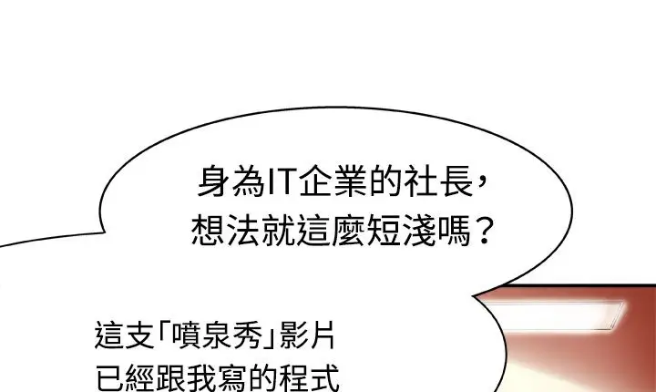 漫画《处子猎人》第2话第43张图