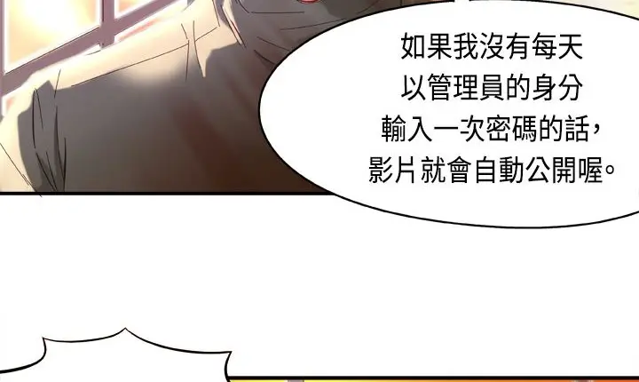 漫画《处子猎人》第2话第45张图