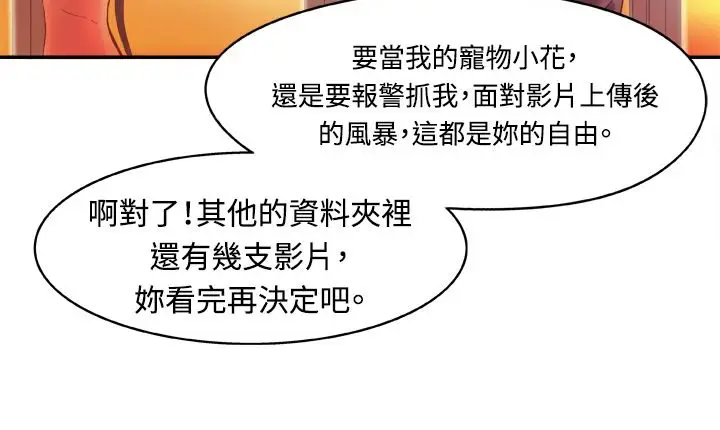 漫画《处子猎人》第2话第47张图