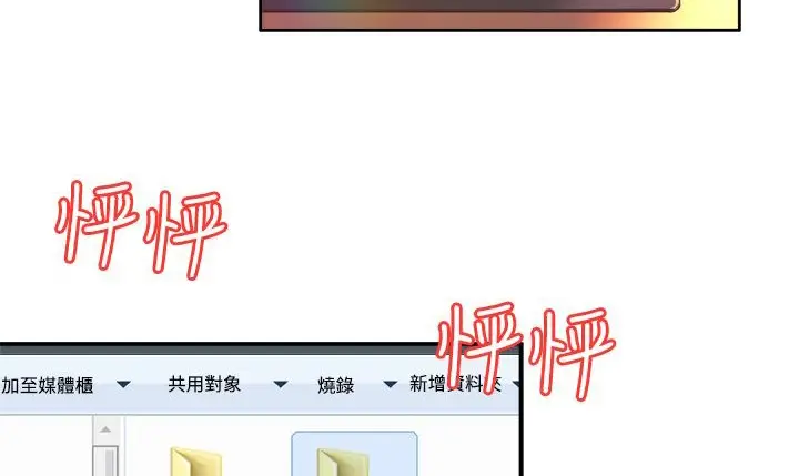 漫画《处子猎人》第2话第49张图