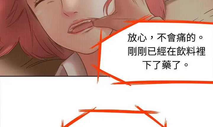 漫画《处子猎人》第2话第61张图
