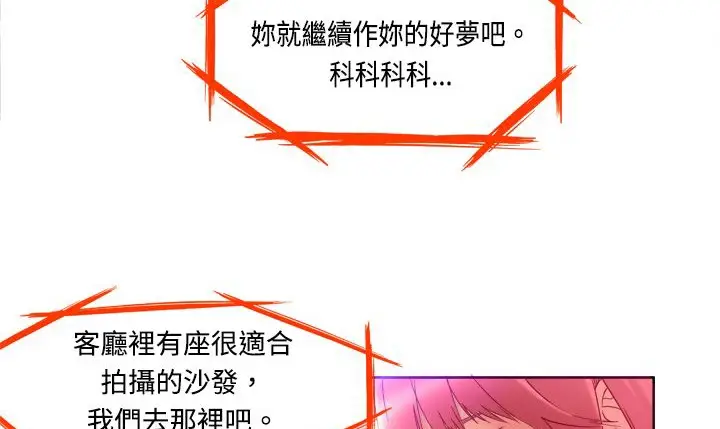 漫画《处子猎人》第2话第62张图