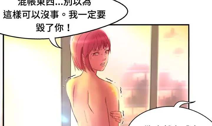 漫画《处子猎人》第2话第7张图
