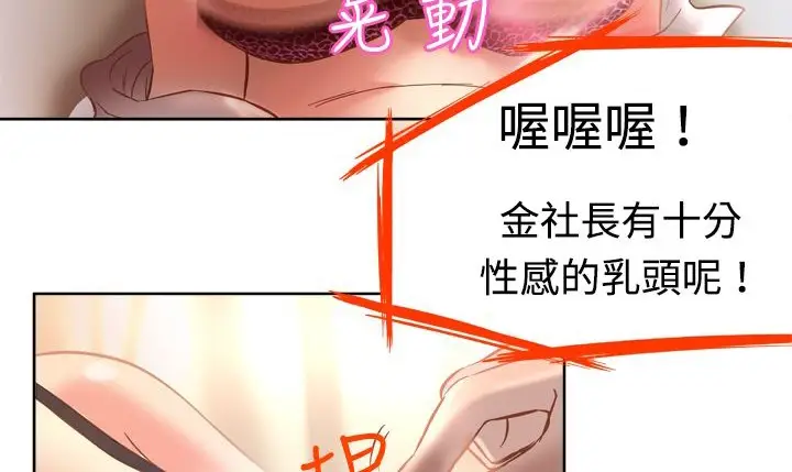 漫画《处子猎人》第2话第77张图