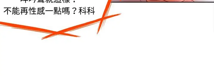 漫画《处子猎人》第2话第84张图