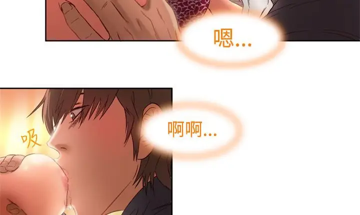 漫画《处子猎人》第2话第89张图