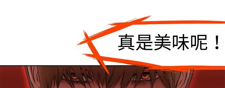 漫画《处子猎人》第2话第96张图