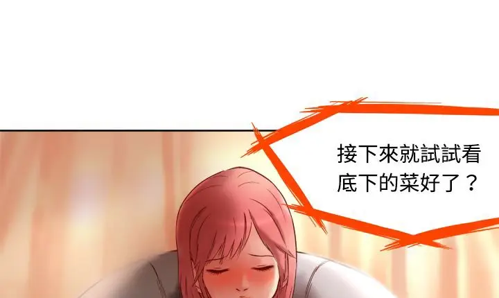 漫画《处子猎人》第2话第99张图