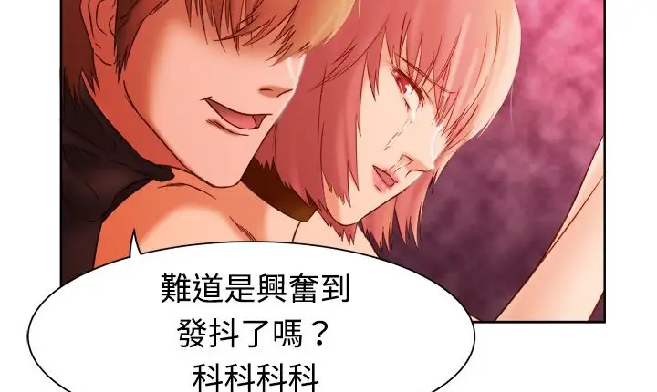 漫画《处子猎人》第3话第101张图