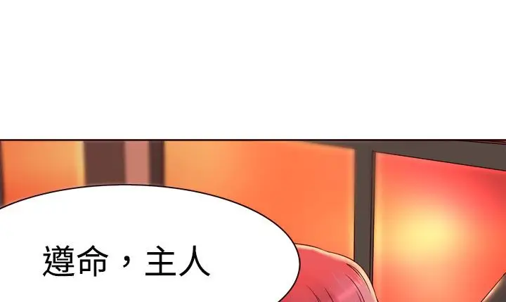 漫画《处子猎人》第3话第15张图