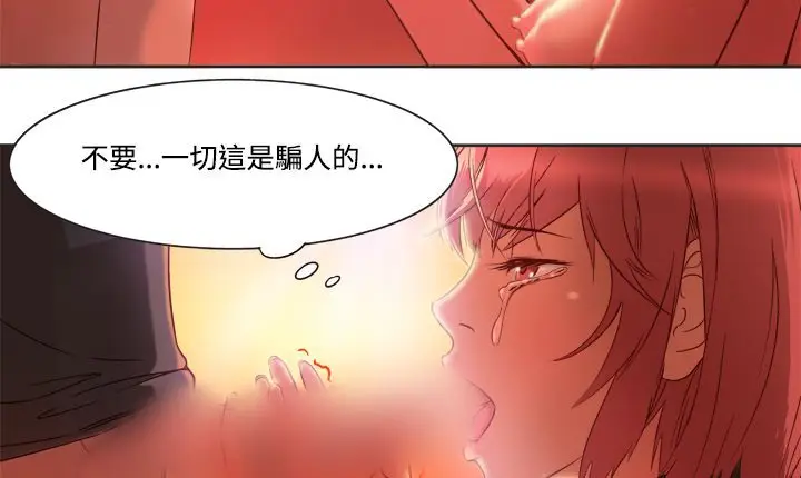 漫画《处子猎人》第3话第33张图