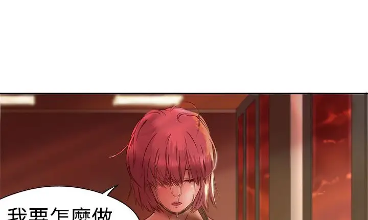 漫画《处子猎人》第3话第4张图