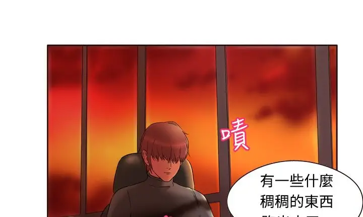 漫画《处子猎人》第3话第43张图
