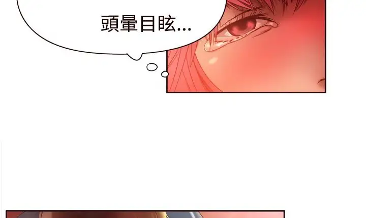 漫画《处子猎人》第3话第46张图