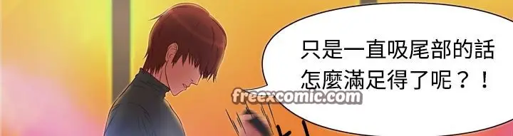 漫画《处子猎人》第3话第50张图