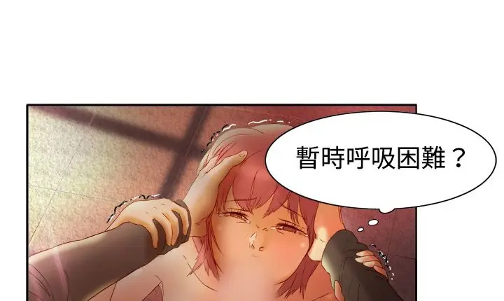 漫画《处子猎人》第3话第60张图