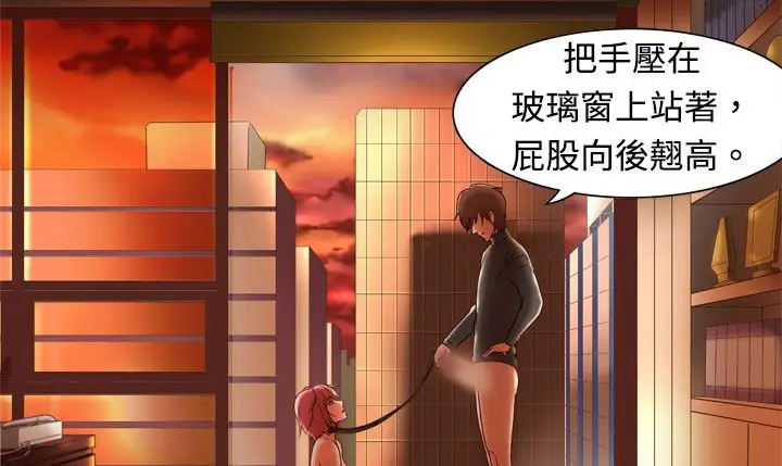 漫画《处子猎人》第3话第90张图