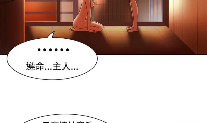 漫画《处子猎人》第3话第91张图