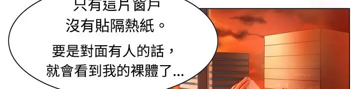 漫画《处子猎人》第3话第92张图