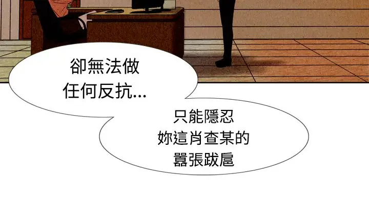漫画《处子猎人》第4话第100张图