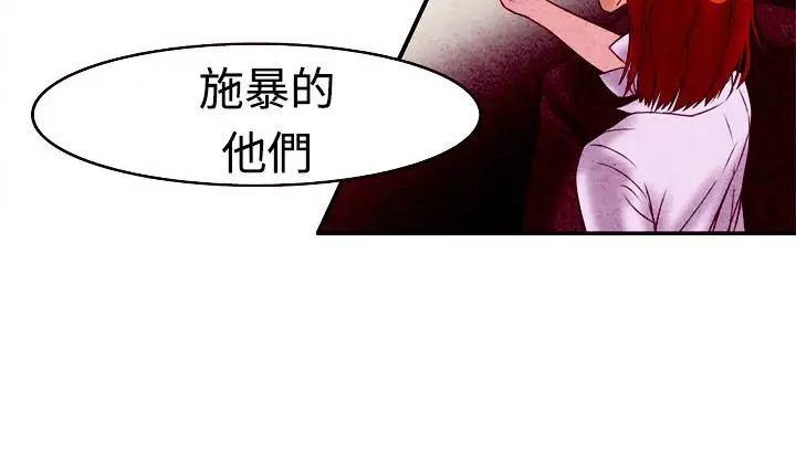漫画《处子猎人》第4话第104张图