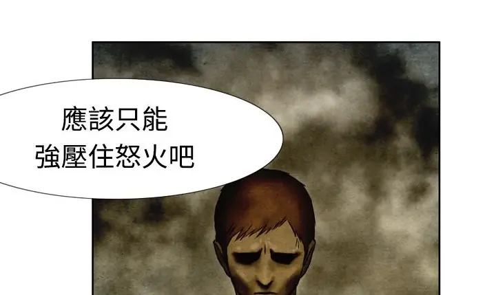 漫画《处子猎人》第4话第105张图